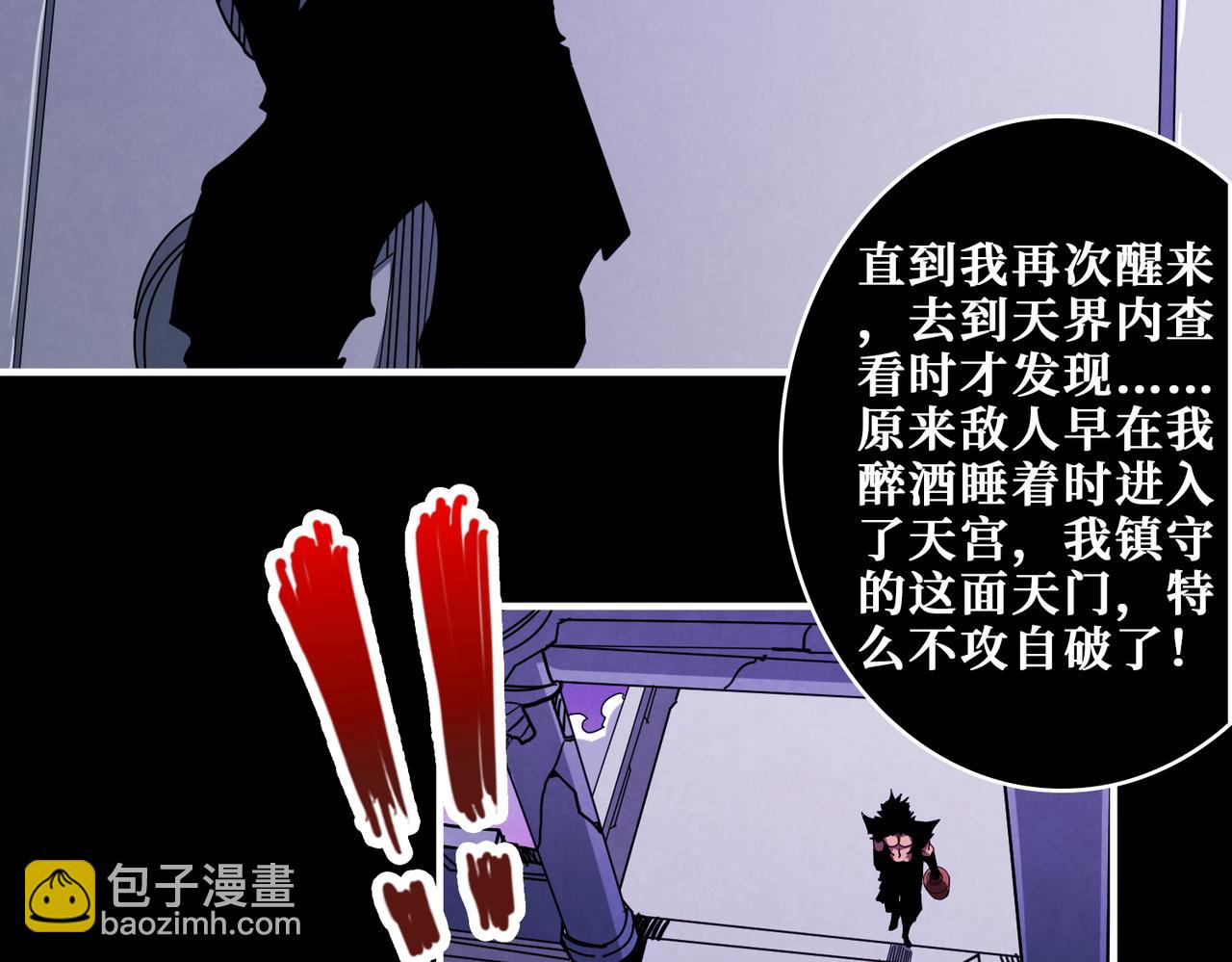 🍱噬神纪 第407话 小人物大梦想 第10页