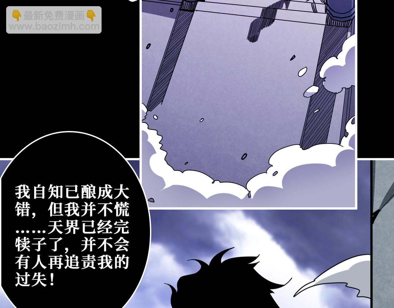 🍱噬神纪 第407话 小人物大梦想 第11页