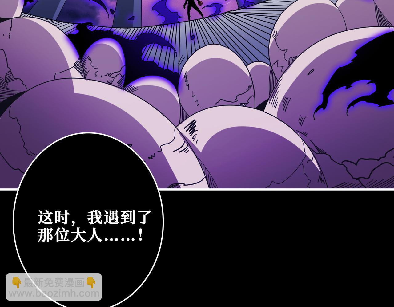 🍱噬神纪 第407话 小人物大梦想 第15页