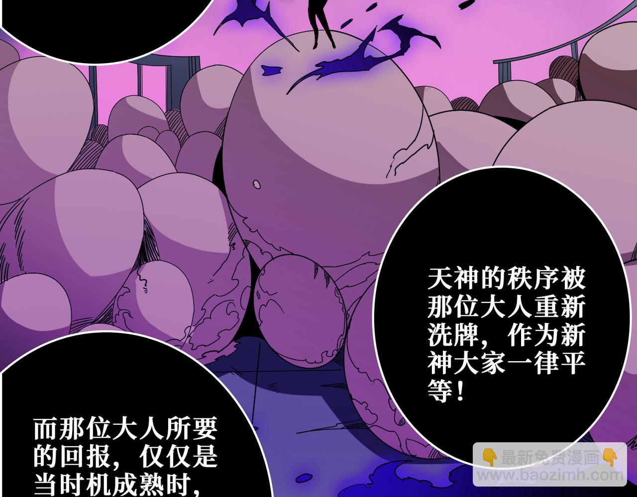 🍱噬神纪 第407话 小人物大梦想 第17页