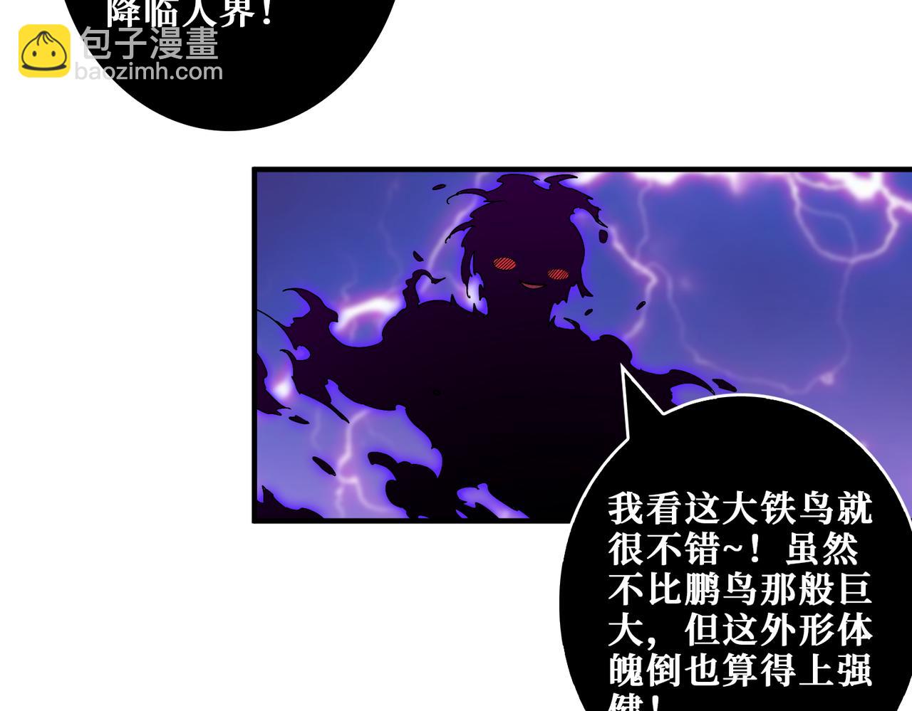 🍱噬神纪 第407话 小人物大梦想 第20页