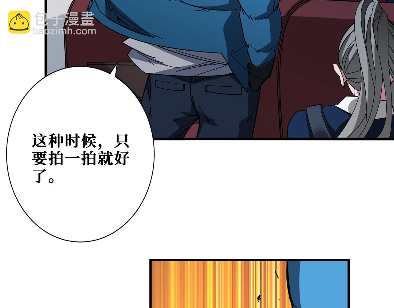 🍱噬神纪 第407话 小人物大梦想 第29页