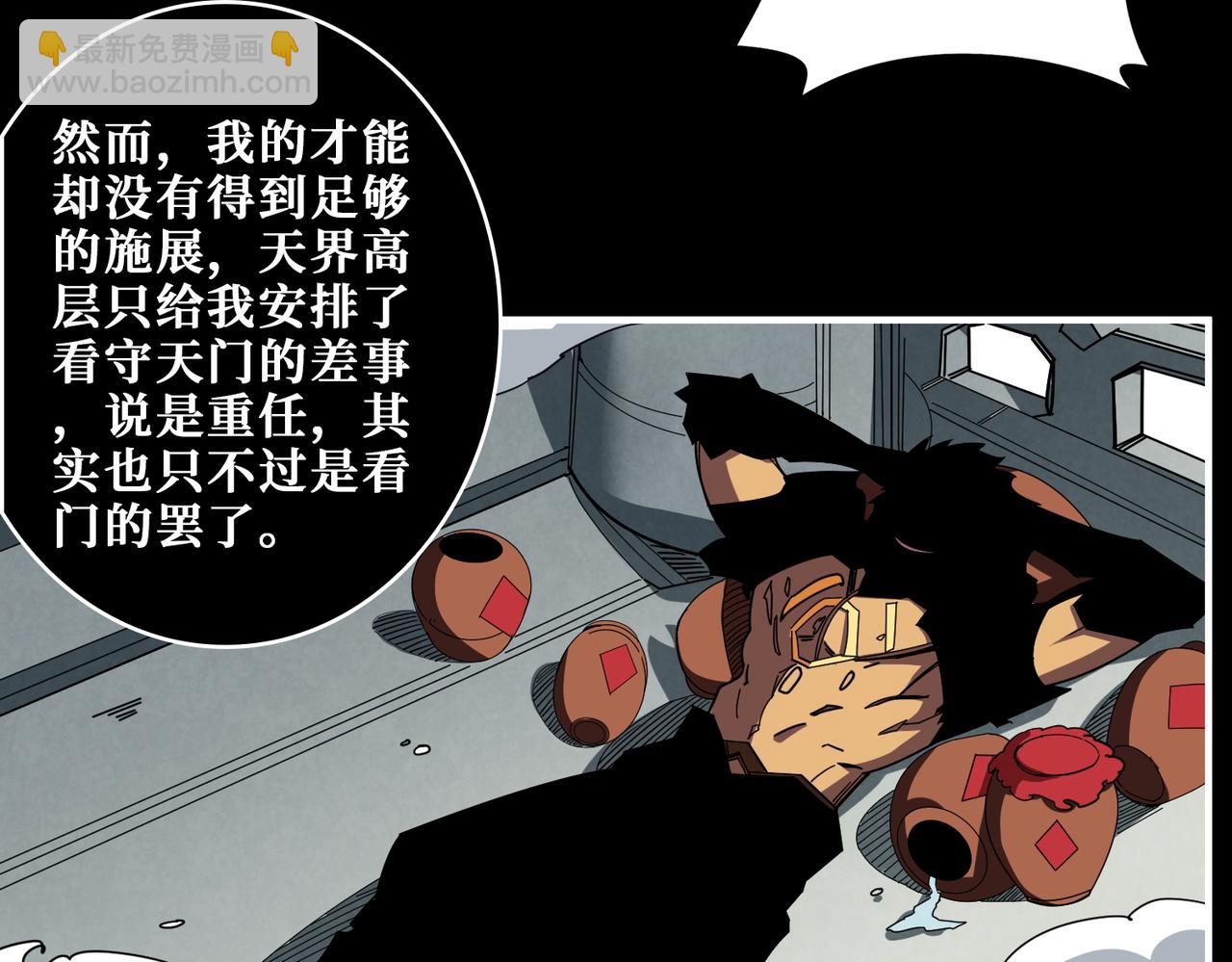 🍱噬神纪 第407话 小人物大梦想 第3页