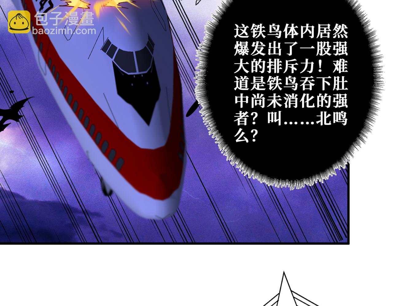 🍱噬神纪 第407话 小人物大梦想 第32页