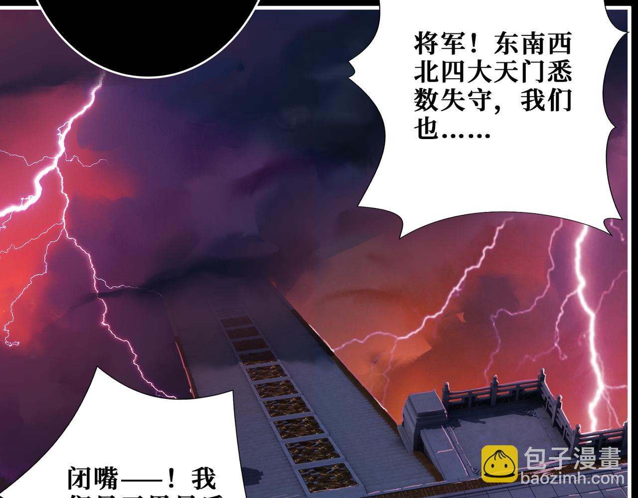 🍱噬神纪 第407话 小人物大梦想 第5页