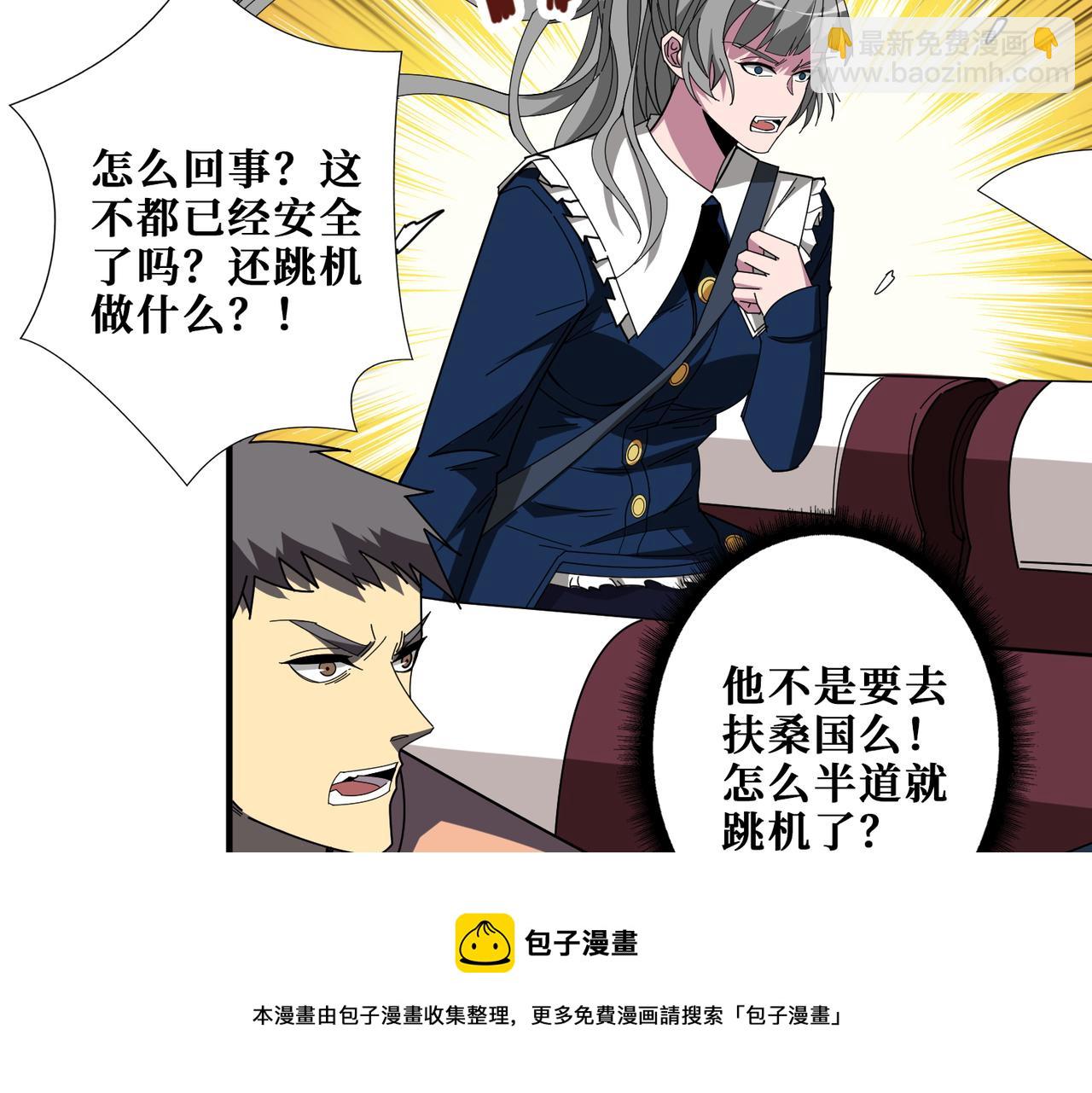 🍱噬神纪 第407话 小人物大梦想 第50页
