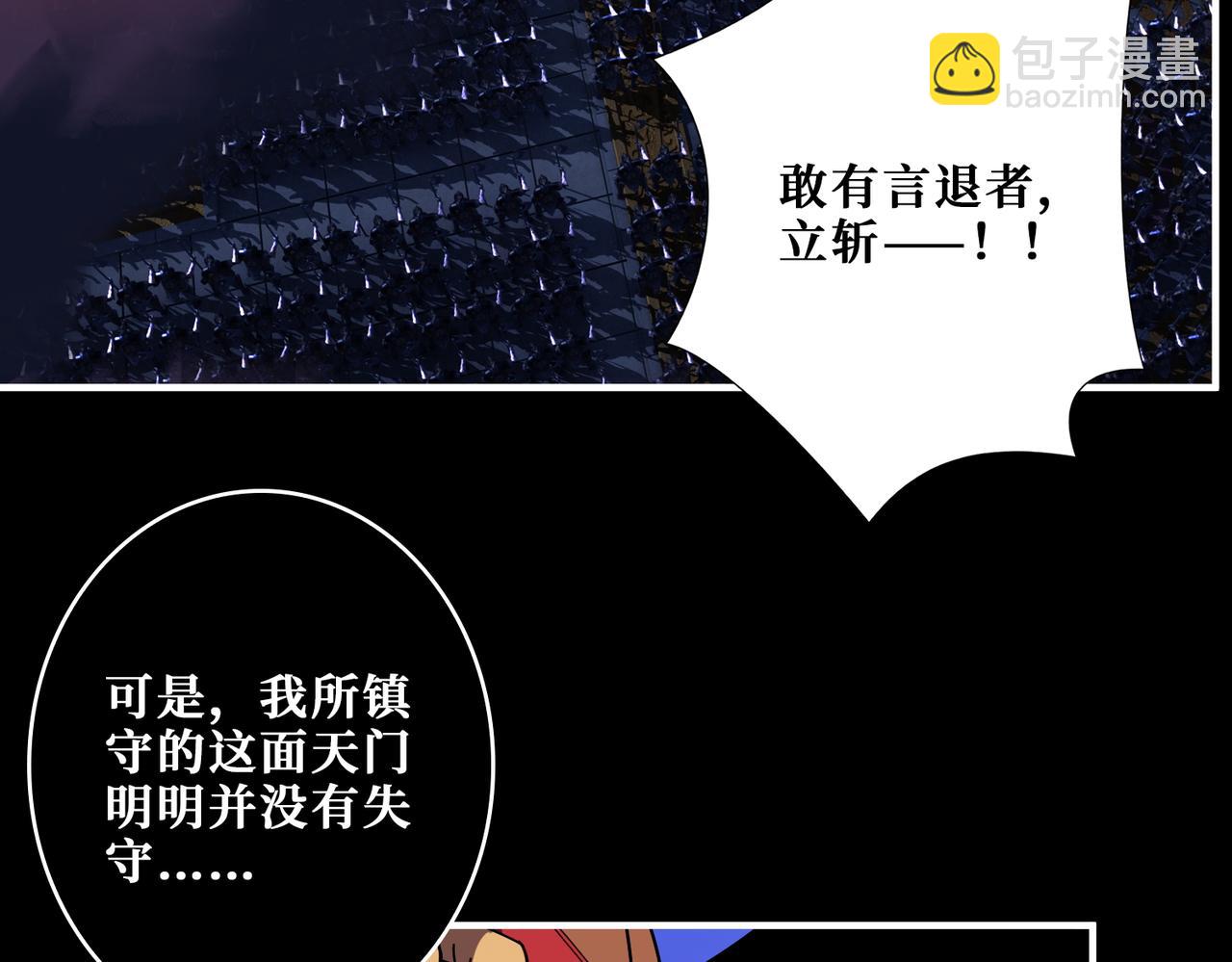 🍱噬神纪 第407话 小人物大梦想 第7页