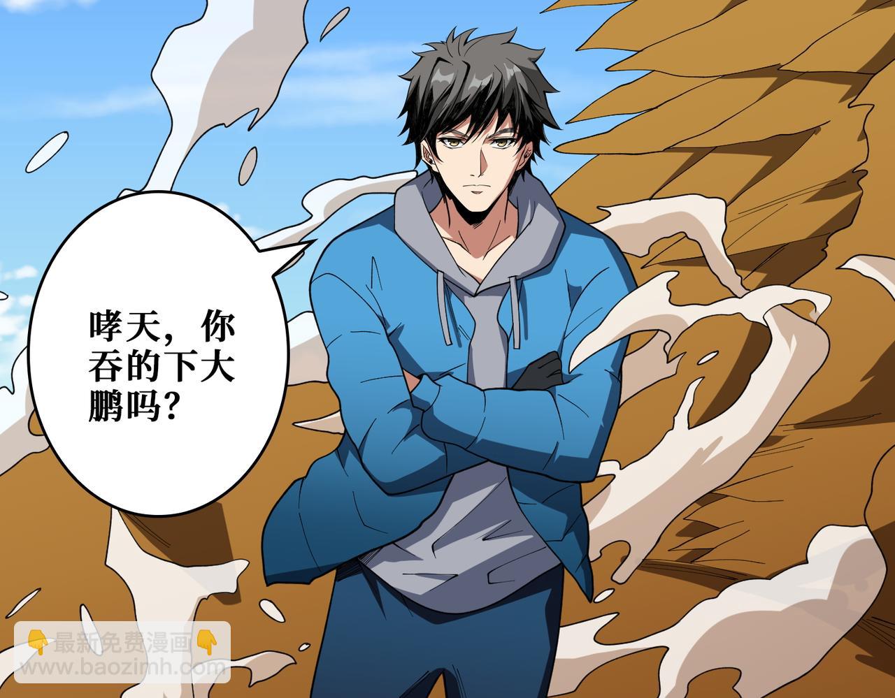 🍱噬神纪 第409话 野爹 第11页