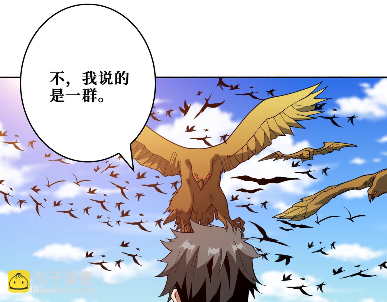 🍱噬神纪 第409话 野爹 第13页