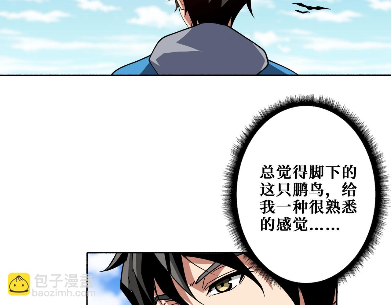 🍱噬神纪 第409话 野爹 第14页