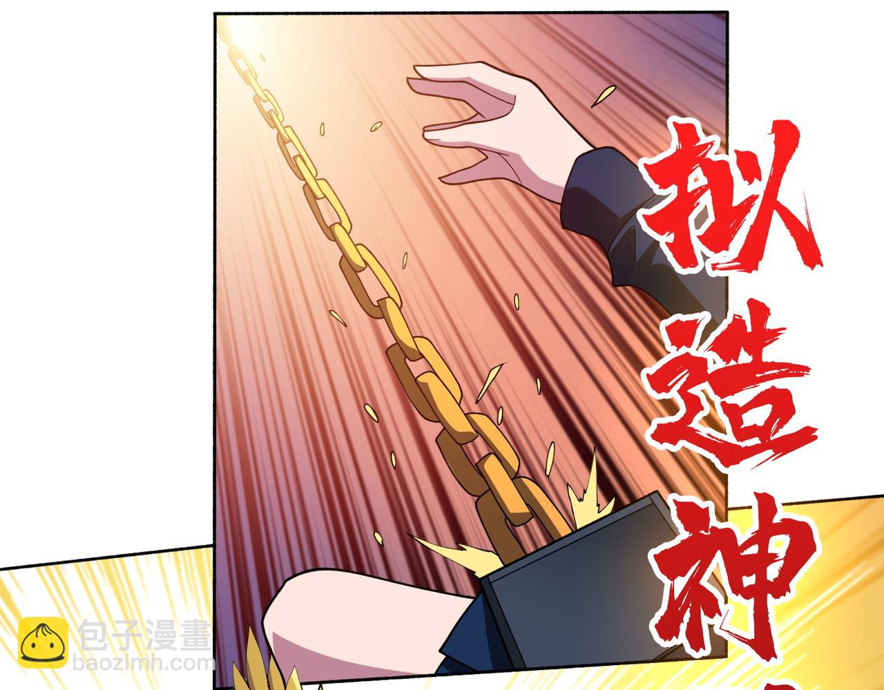 🍱噬神纪 第409话 野爹 第18页