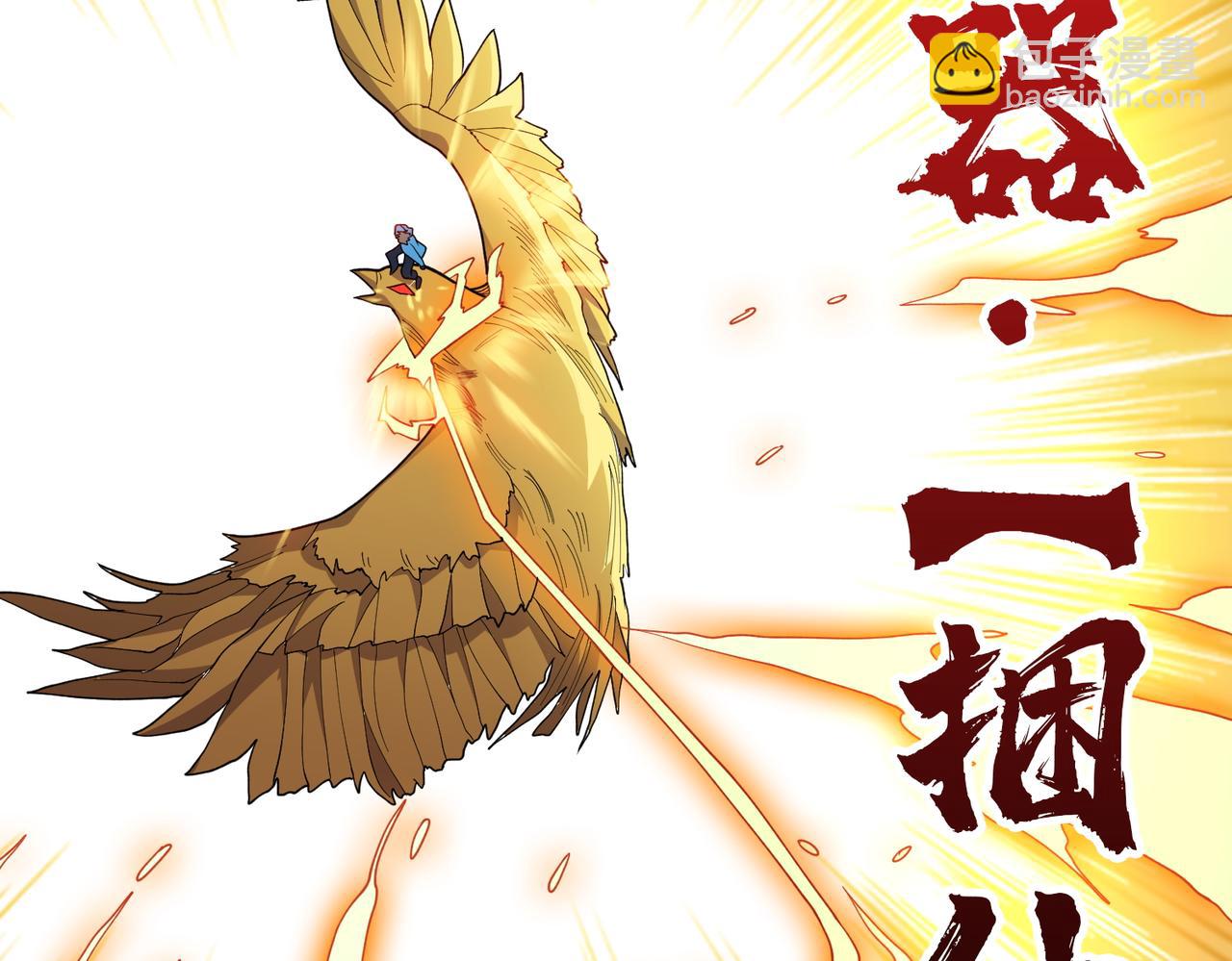 🍱噬神纪 第409话 野爹 第19页