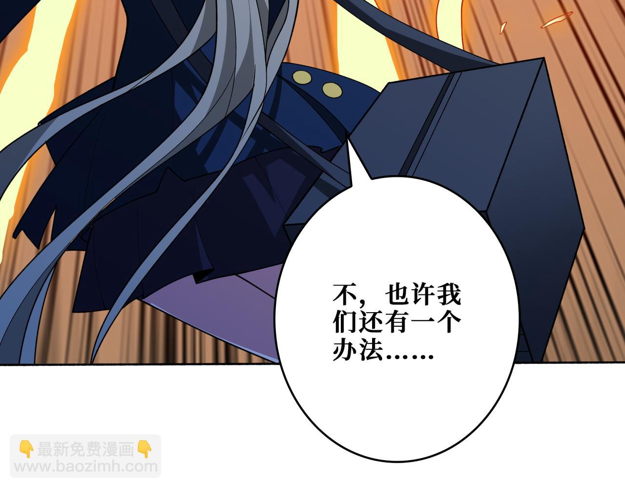 🍱噬神纪 第409话 野爹 第21页