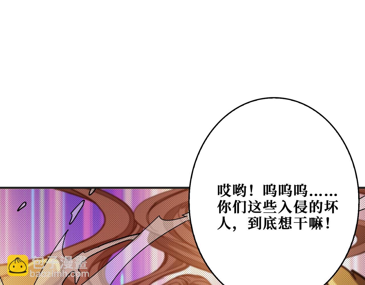 🍱噬神纪 第409话 野爹 第26页