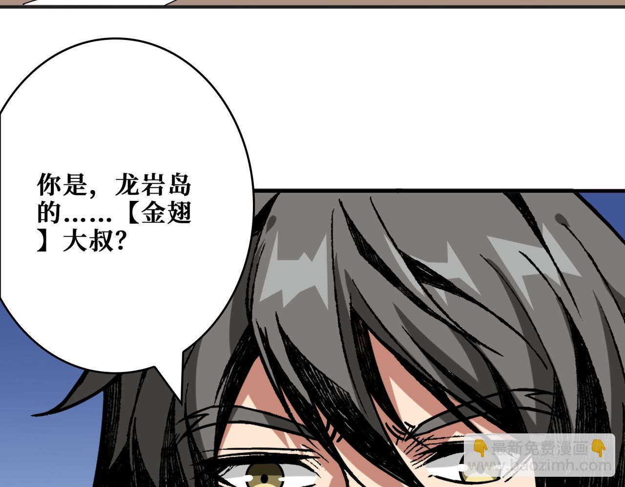 🍱噬神纪 第409话 野爹 第29页