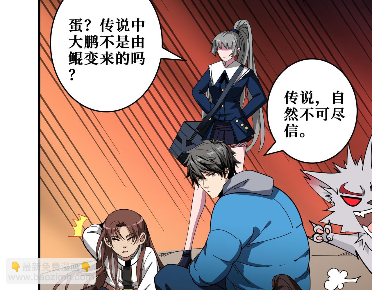 🍱噬神纪 第409话 野爹 第34页