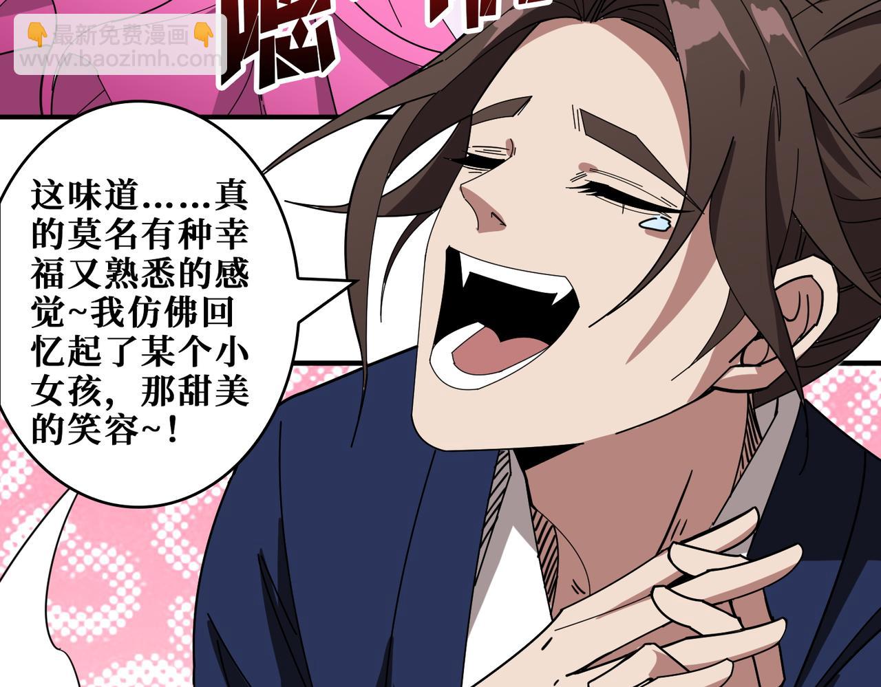 🍱噬神纪 第409话 野爹 第41页