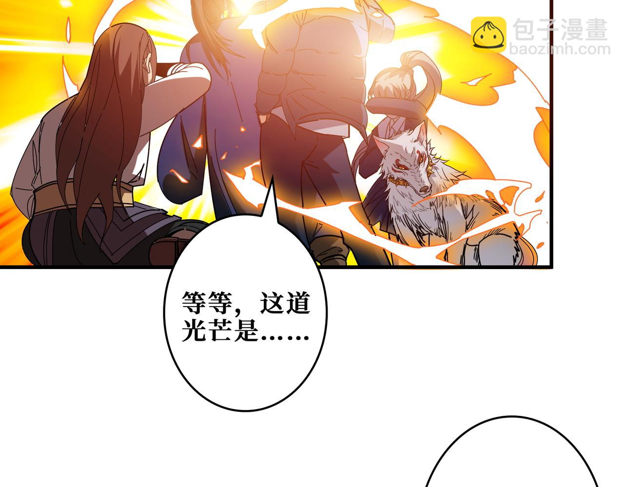 🍱噬神纪 第409话 野爹 第43页