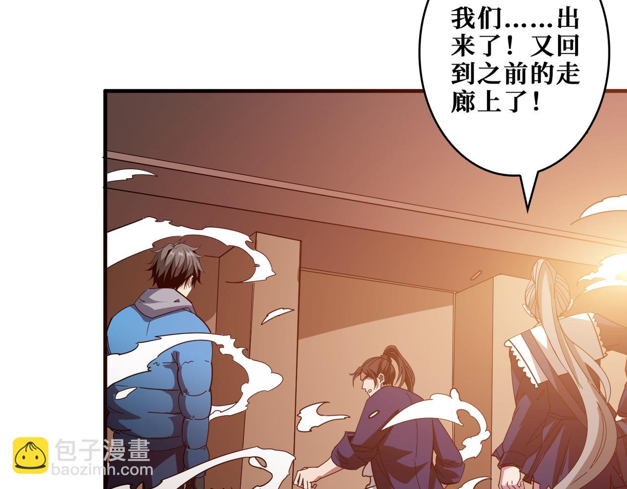 🍱噬神纪 第409话 野爹 第44页