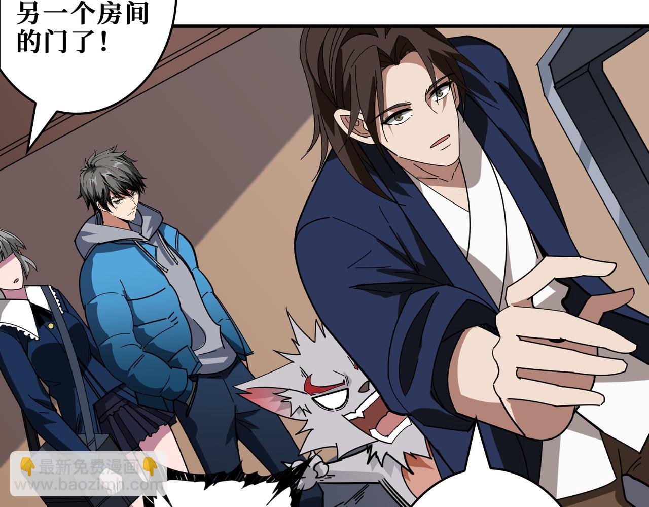 🍱噬神纪 第409话 野爹 第46页