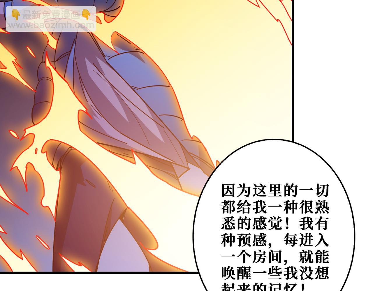 🍱噬神纪 第409话 野爹 第48页