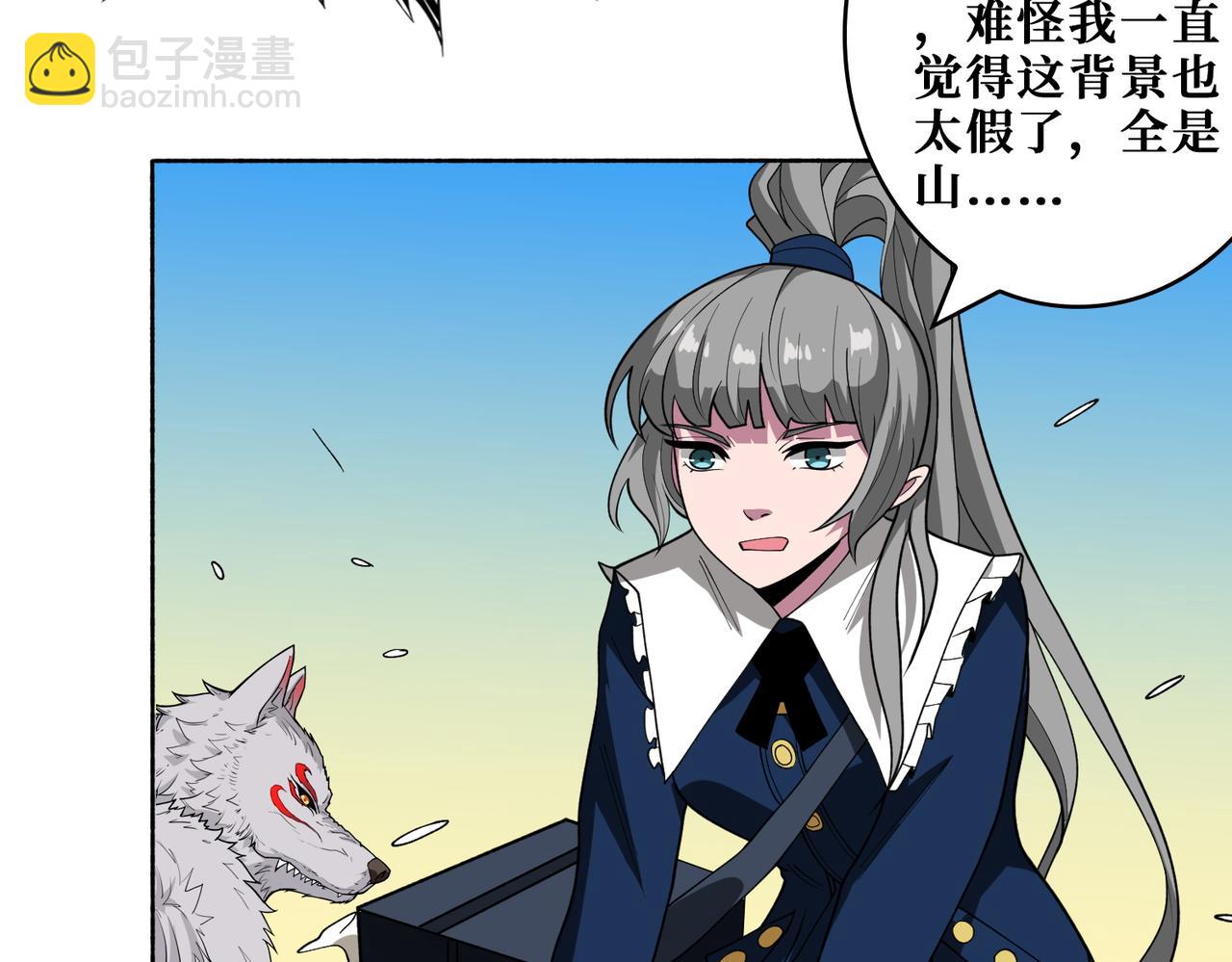 🍱噬神纪 第409话 野爹 第9页