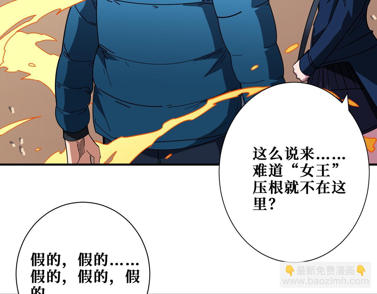🍱噬神纪 第411话 终究是我抗下了所有 第11页
