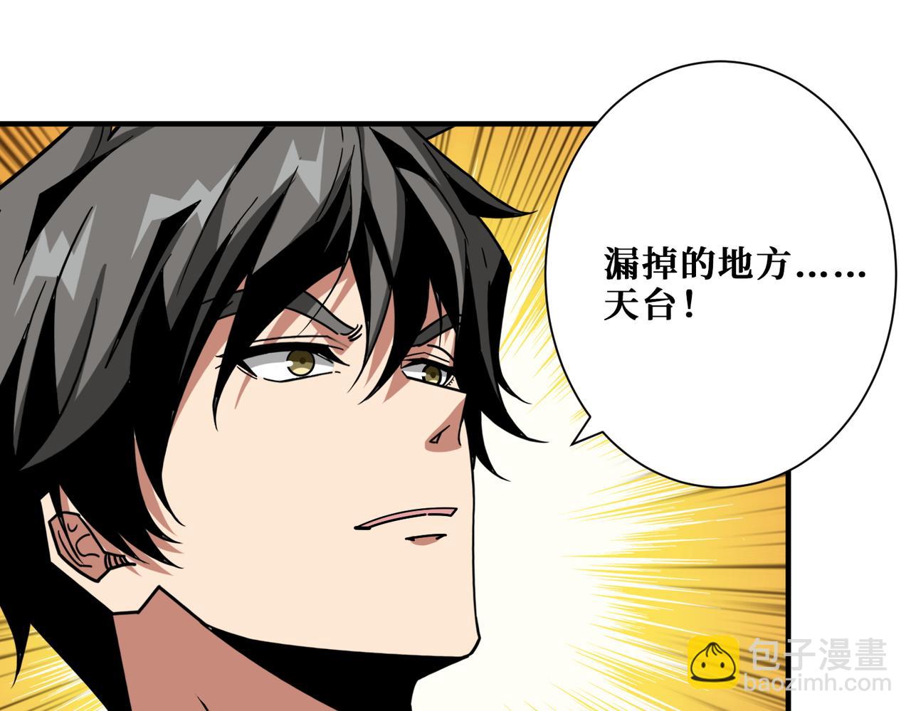 🍱噬神纪 第411话 终究是我抗下了所有 第14页