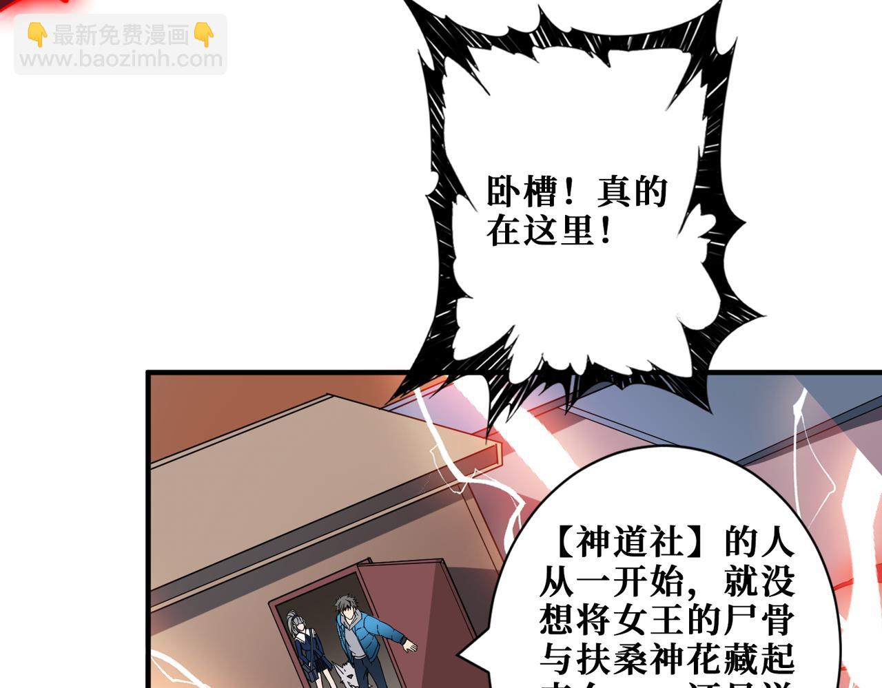 🍱噬神纪 第411话 终究是我抗下了所有 第18页