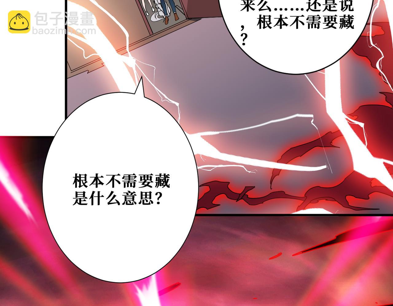 🍱噬神纪 第411话 终究是我抗下了所有 第19页