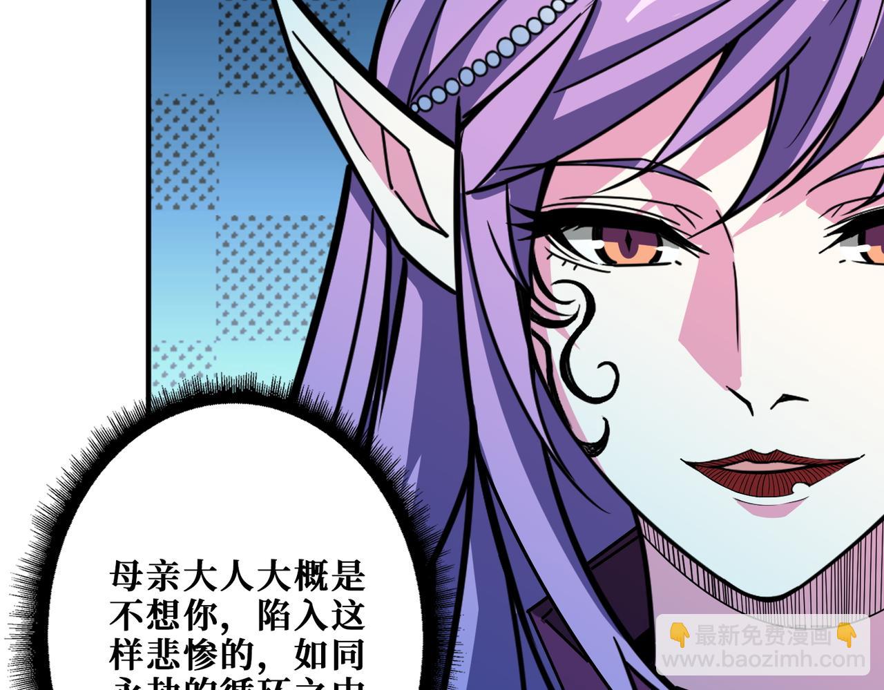 🍱噬神纪 第411话 终究是我抗下了所有 第2页