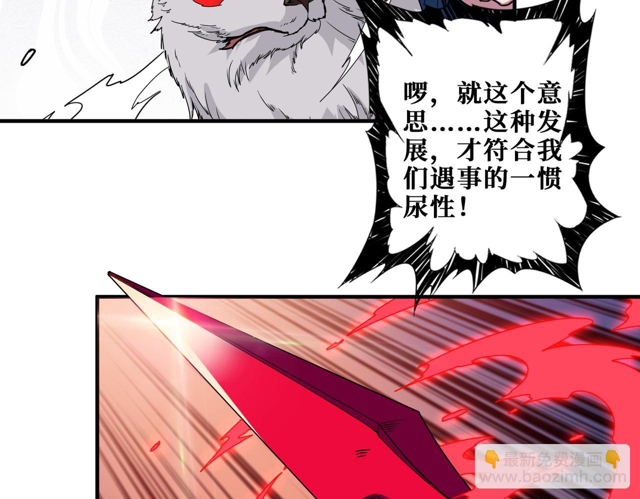 🍱噬神纪 第411话 终究是我抗下了所有 第28页
