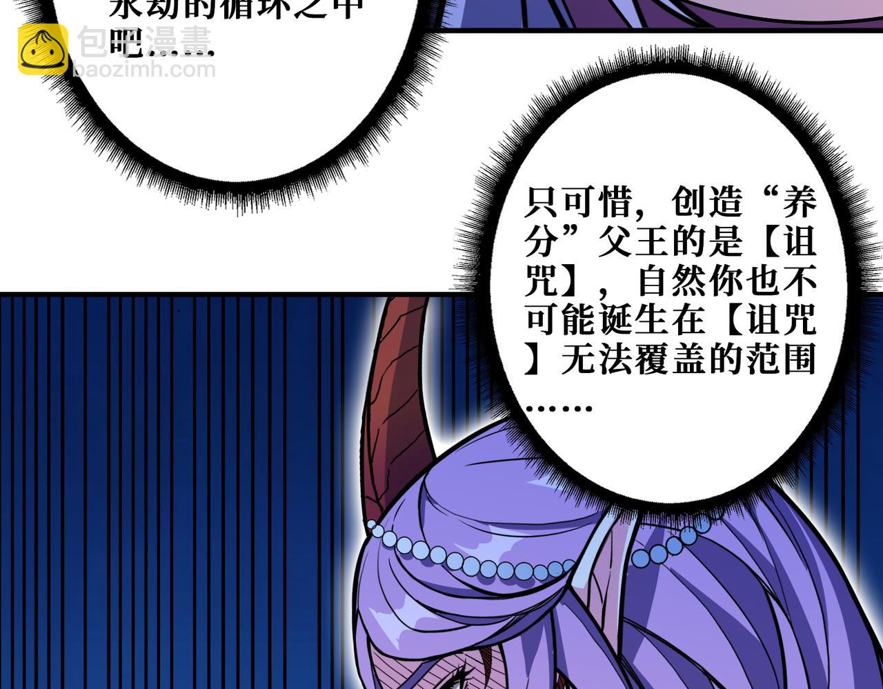 🍱噬神纪 第411话 终究是我抗下了所有 第3页