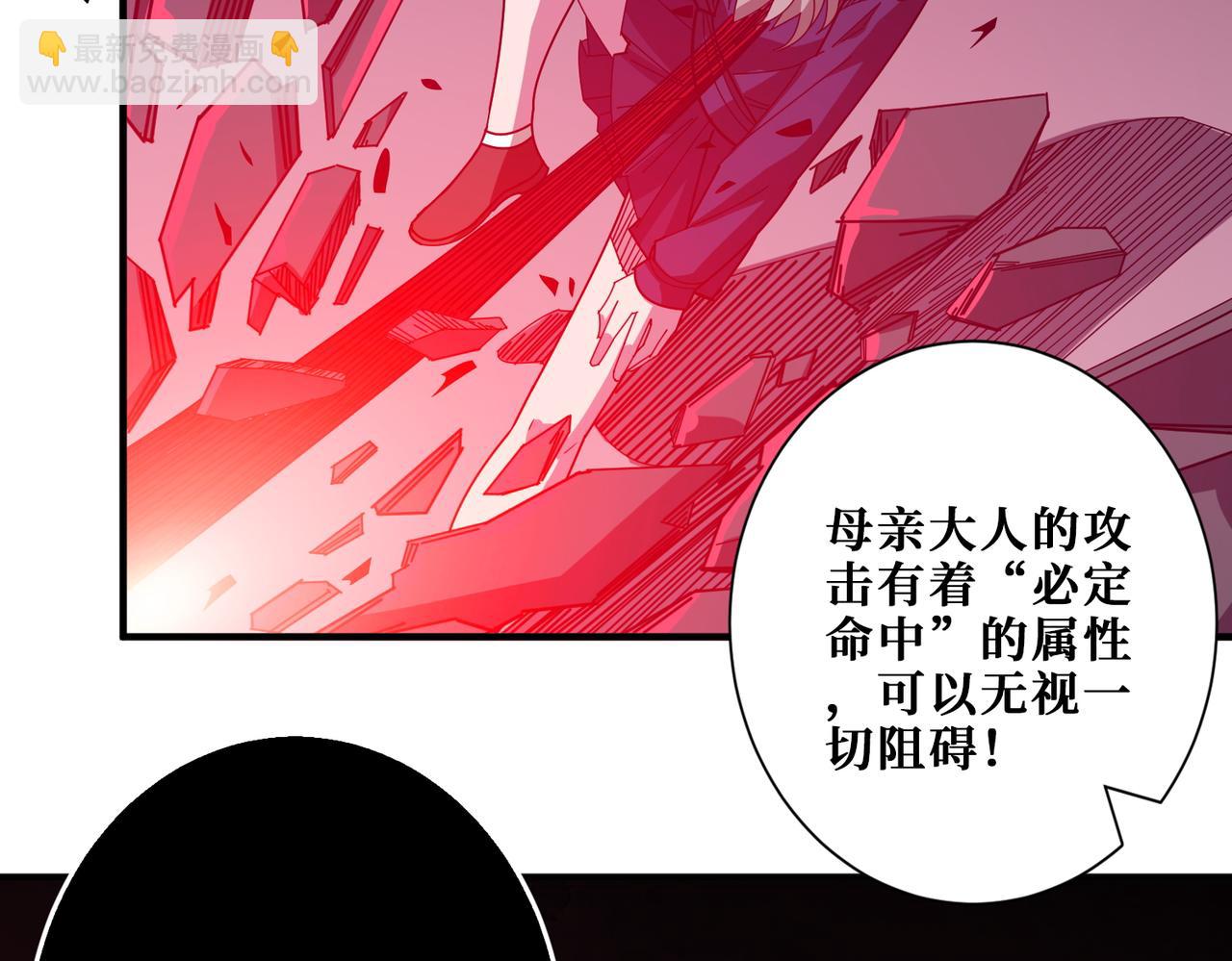 🍱噬神纪 第411话 终究是我抗下了所有 第41页