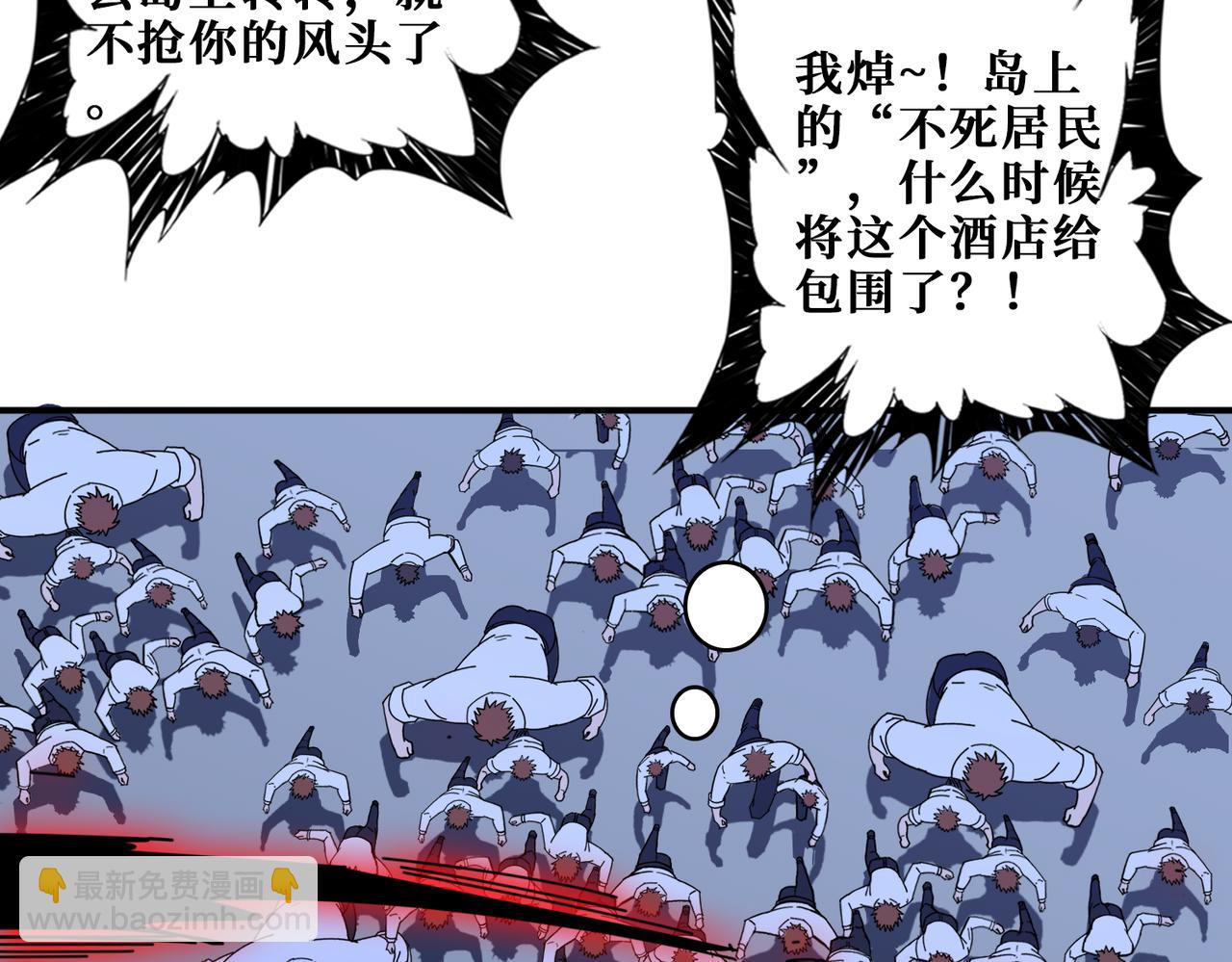🍱噬神纪 第411话 终究是我抗下了所有 第46页