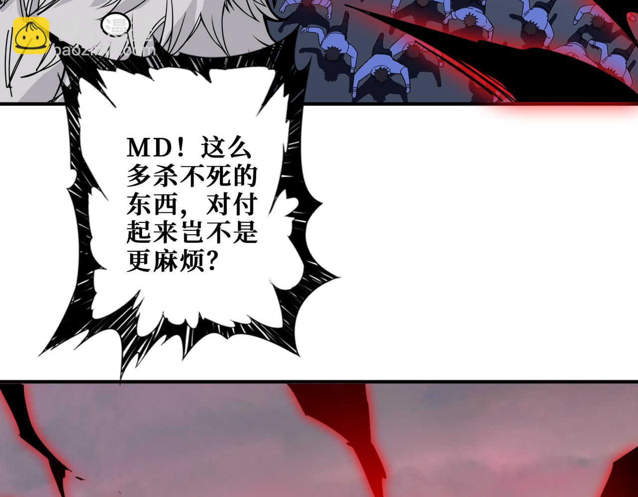 🍱噬神纪 第411话 终究是我抗下了所有 第48页