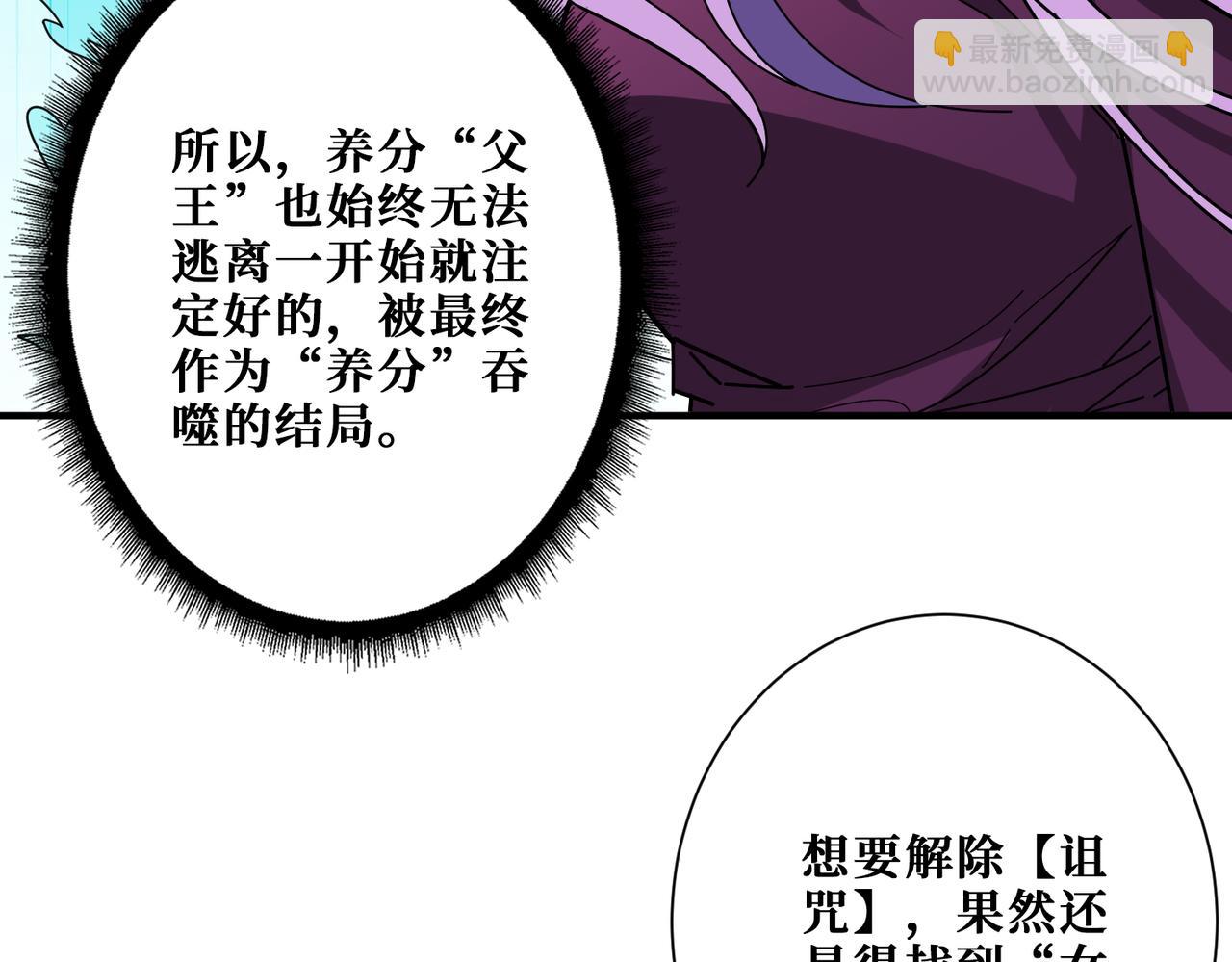 🍱噬神纪 第411话 终究是我抗下了所有 第5页