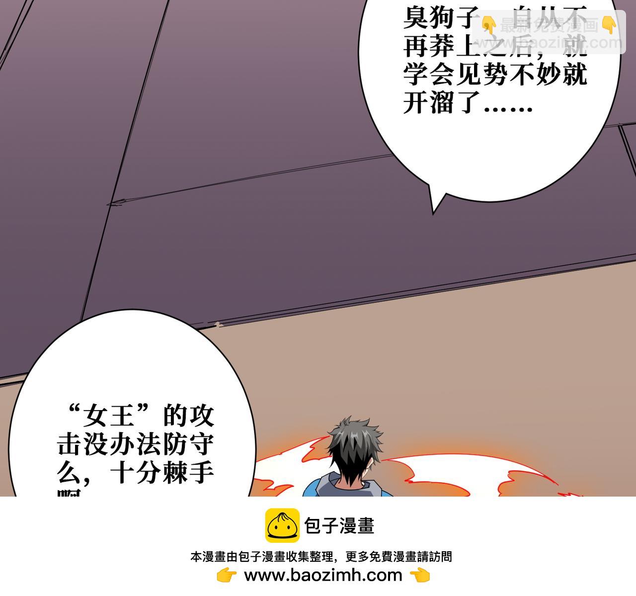 🍱噬神纪 第411话 终究是我抗下了所有 第50页
