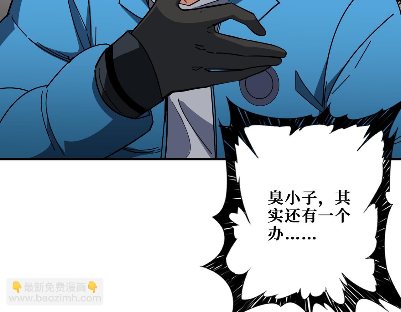 🍱噬神纪 第411话 终究是我抗下了所有 第7页