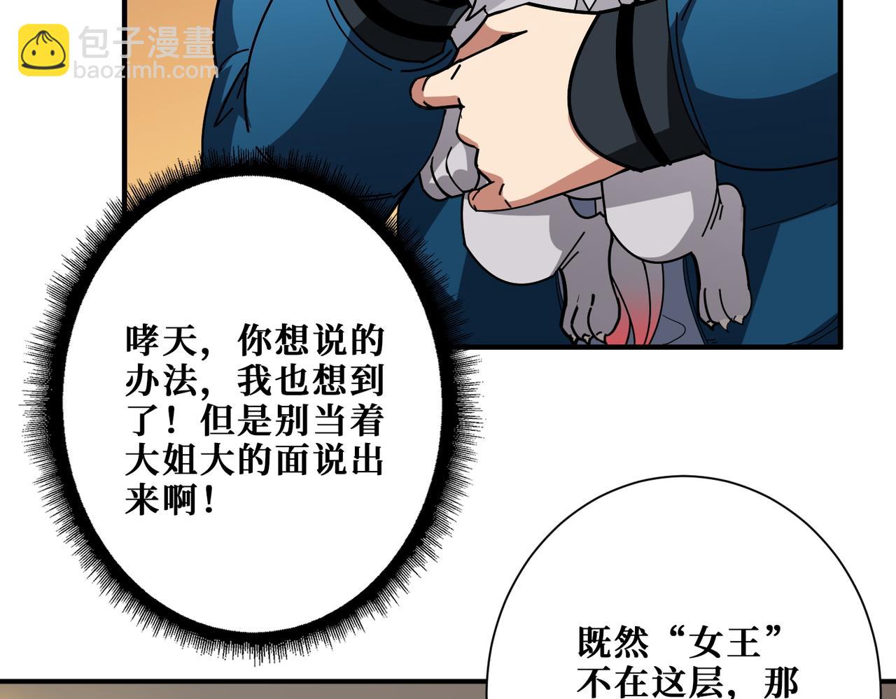 🍱噬神纪 第411话 终究是我抗下了所有 第9页