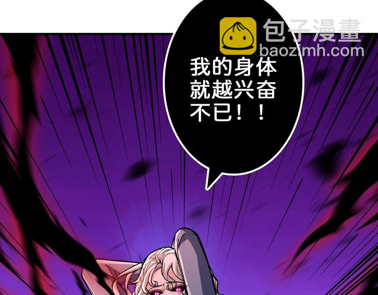🍱噬神纪 第41话 告白 第10页