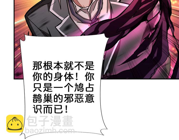 🍱噬神纪 第41话 告白 第14页