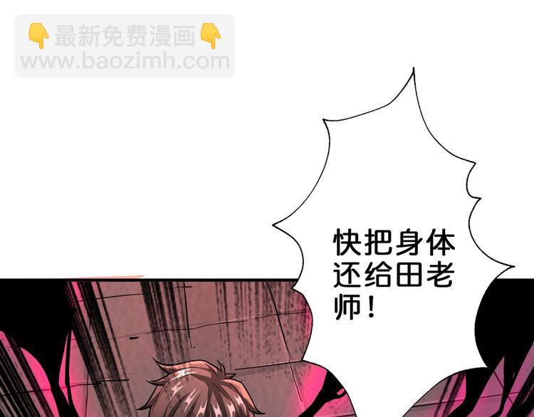 🍱噬神纪 第41话 告白 第16页