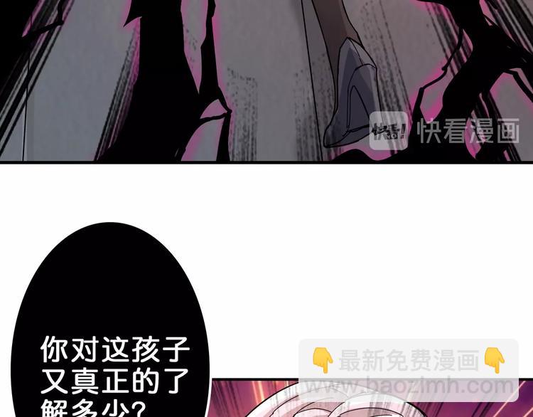 🍱噬神纪 第41话 告白 第19页