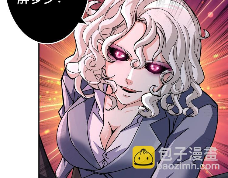 🍱噬神纪 第41话 告白 第20页