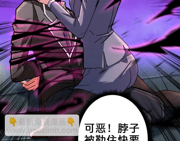 🍱噬神纪 第41话 告白 第23页