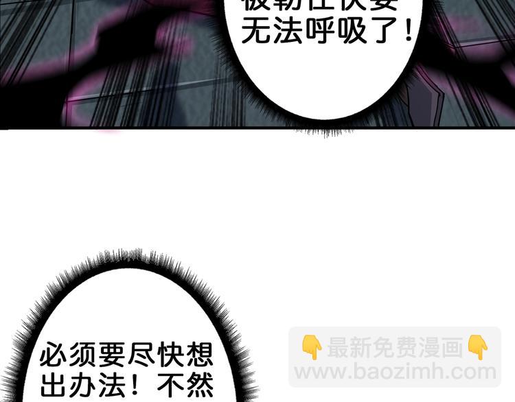 🍱噬神纪 第41话 告白 第24页
