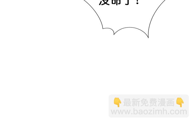🍱噬神纪 第41话 告白 第29页