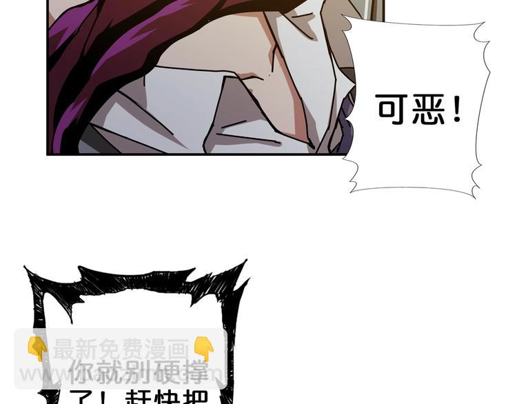 🍱噬神纪 第41话 告白 第31页