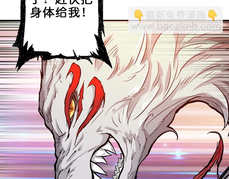 🍱噬神纪 第41话 告白 第32页
